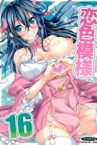 初めてのエッチで献身的な玉置亜子