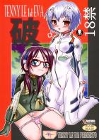 TENNYLE 1st EVA 破
