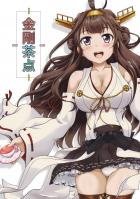 金剛茶点