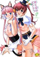 攻(ネネ)×受(クラ)のパンドラ