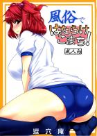 風俗ではたらけこまち