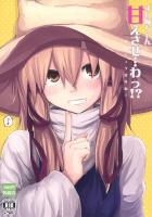 諏訪子と少年のロリ×ショタシリーズ 番外編5