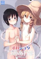 諏訪子と少年のロリ×ショタシリーズ 番外編6