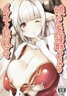アリーザにはないしょでねっとり寝取りえっち♪