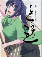 謎理論を展開して手コキし始め提督も困惑！？