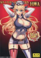 姦これ-SEX FLEET COLLECTION-IOWA
