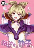彩々みんみん1