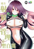 しゃせいのかんり2