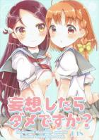 梨子ちゃんの妄想シチュ本