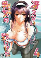 寝ている美智留の真上で詩羽先輩と立ちバック