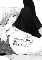 ボクにだけ優しい幽香