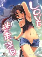 LOVE迷走涙色