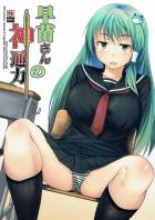 制服姿の早苗さんの濃厚搾精エッチ