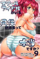 男性恐怖症克服の為に風俗でバイトする事になったルビィちゃんが頑張りつつも深みにハマっていくお話