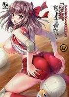 先生、ちょうだい