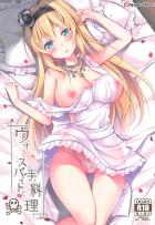 裸エプロンな処女ウォースパイトと初エッチ