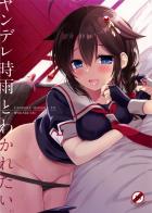 愛欲に満ちた時雨は決して提督の心も身体も逃がさない！離さない！