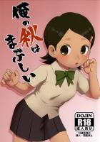 木野秋がメインの合同誌