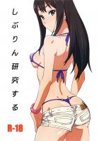 (尻・騎乗位)ホットパンツしぶりんの線画イラスト集