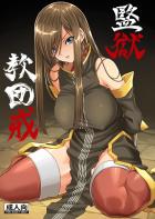様々な拷問を受けるティア本