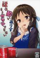 酔っぱらいありすちゃんとイチャラブックス!!