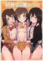 現役アイドル3人と童貞筆下ろし!!
