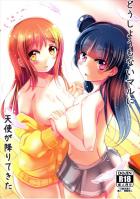 幼馴染みのヨハネとマルの百合初えっち