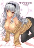 肌を重ね合わせ、互いのぬくもりを感じながら迎える新しい年