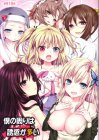 エッチに蕩ける隣人部の面々を、美麗なフルカラーでたっぷりと