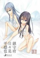 響・暁・電のトロ顔フルカラー短編イラスト集