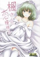 楓さんのウエディングドレスでのお話