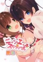 発情みくにゃんとしきの百合ックス