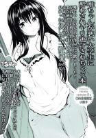 古手川唯ヤリ逃げ中出し本