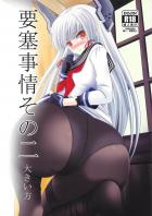 脱糞・放屁・放尿 叢雲スカトロ本