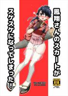 鳳翔さんと純愛とろとろ初エッチ