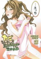 風邪の卯月と汗だくハードSEX！