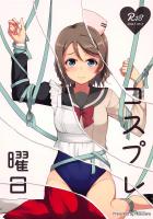 曜ちゃんといろんなコスプレでSEXするフルカラー本