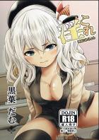 色んなシチュでの鹿島の普段見れない18禁イラスト