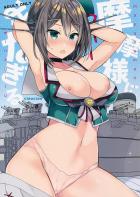 素敵な彼にゾッコンな摩耶の一途な思い
