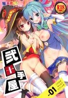 このすばのヒロインたちがラブラブイチャハメする乱交フルカラー本