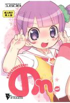 のんちゃんがえっちな特訓をがんばります!