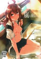 出張同伴した秘書艦の嵐と共に露天風呂付き旅館で…