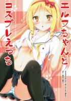 制服で！ブルマで！お互い責めたり責められたりのコスプレH