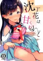 暴走したPに紗枝はんがこんちきちんされる本
