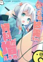 ネット配信からエロ漫画先生の自宅が発覚しました！特定班GJ！