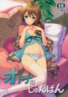 馬場このみとPの純愛微エロ漫画