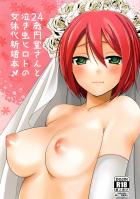 円堂守×基山ヒロトの女体化新婚本
