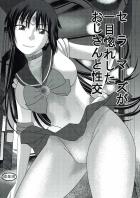 セーラーマーズがおじさんからのねっとり愛撫に善がりスケベに乱れる
