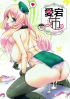 愛宕お姉ちゅんが弟君に優しくHの手ほどきをしてあげるお話