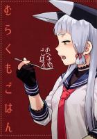 目から心が満たされる美味しい叢雲本